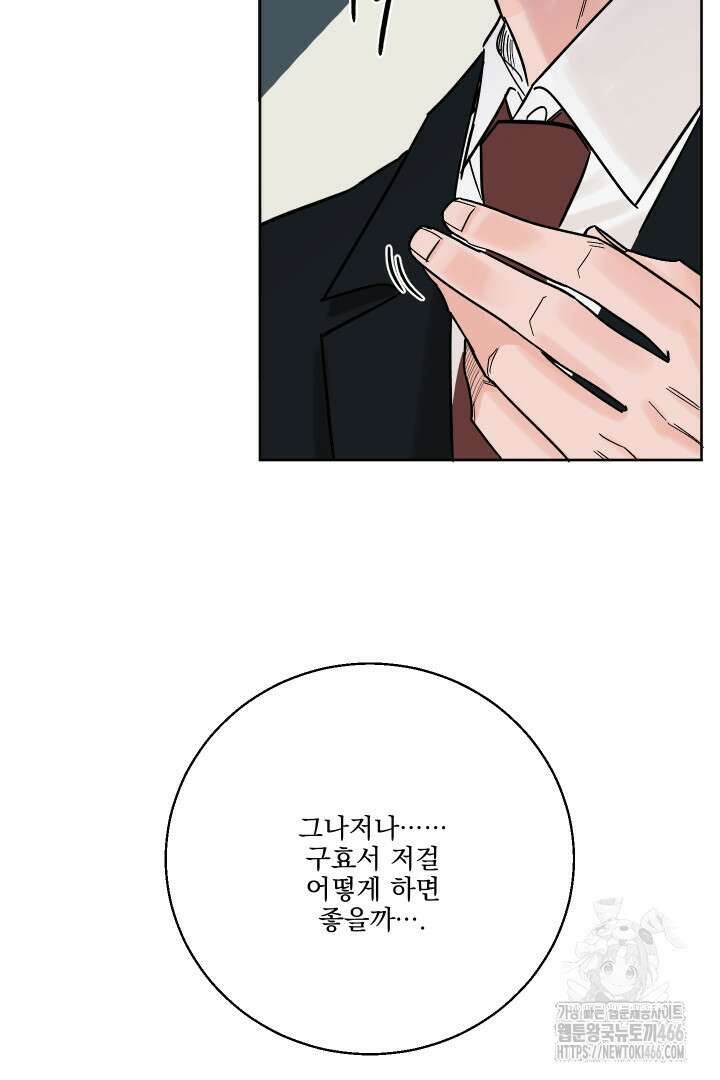 사건명 해일: 범고래 사냥법 6화 21