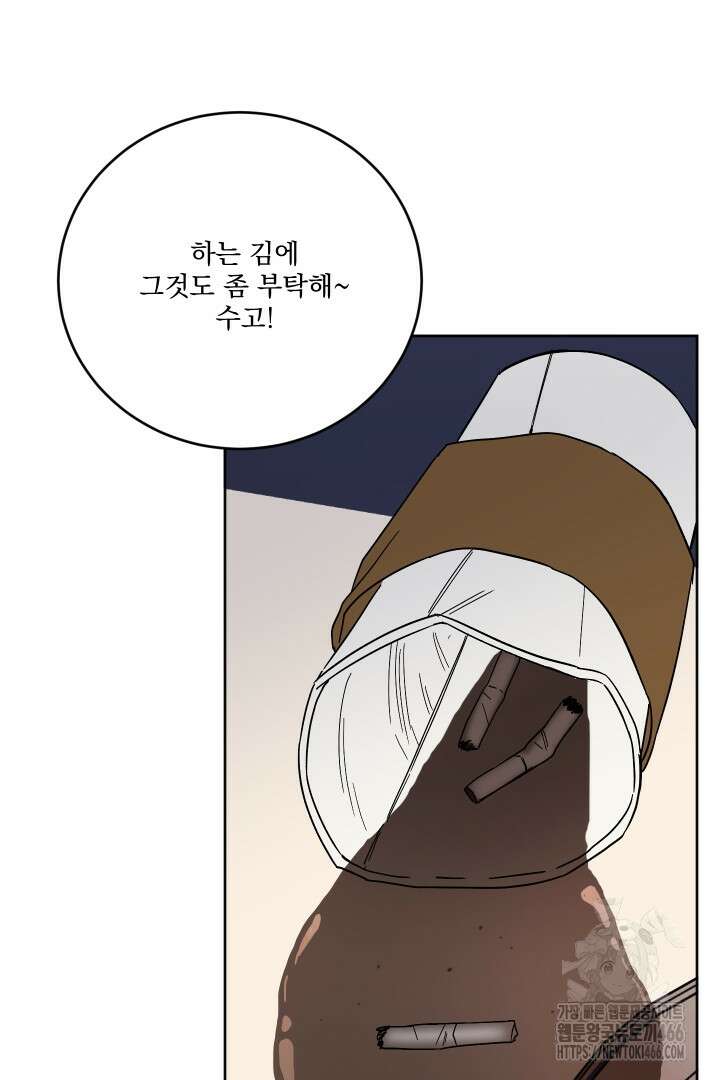 사건명 해일: 범고래 사냥법 6화 39