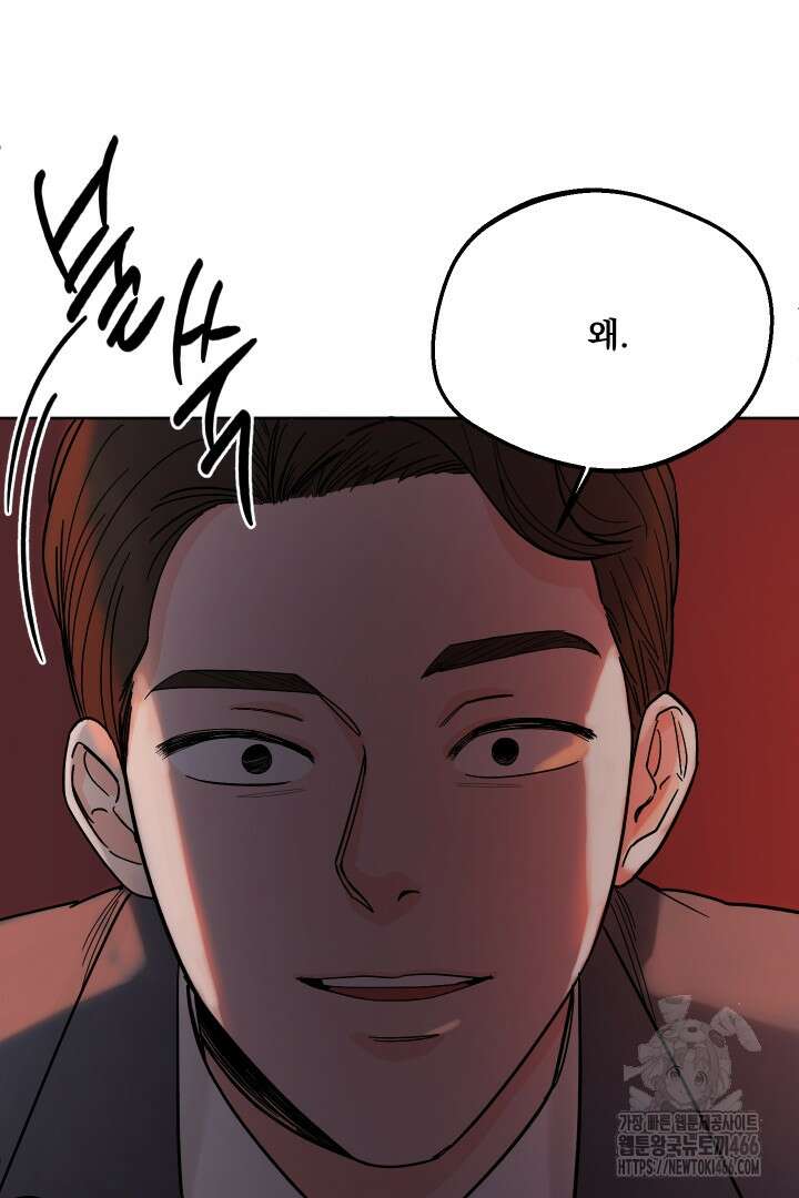 사건명 해일: 범고래 사냥법 6화 52