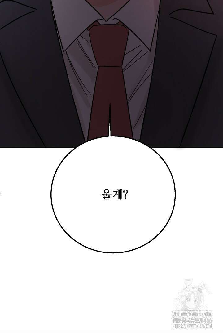 사건명 해일: 범고래 사냥법 6화 53