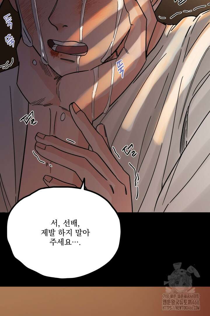 사건명 해일: 범고래 사냥법 6화 56