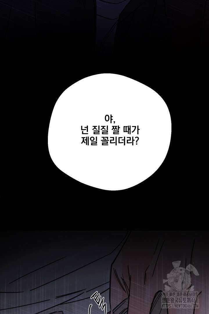 사건명 해일: 범고래 사냥법 6화 58
