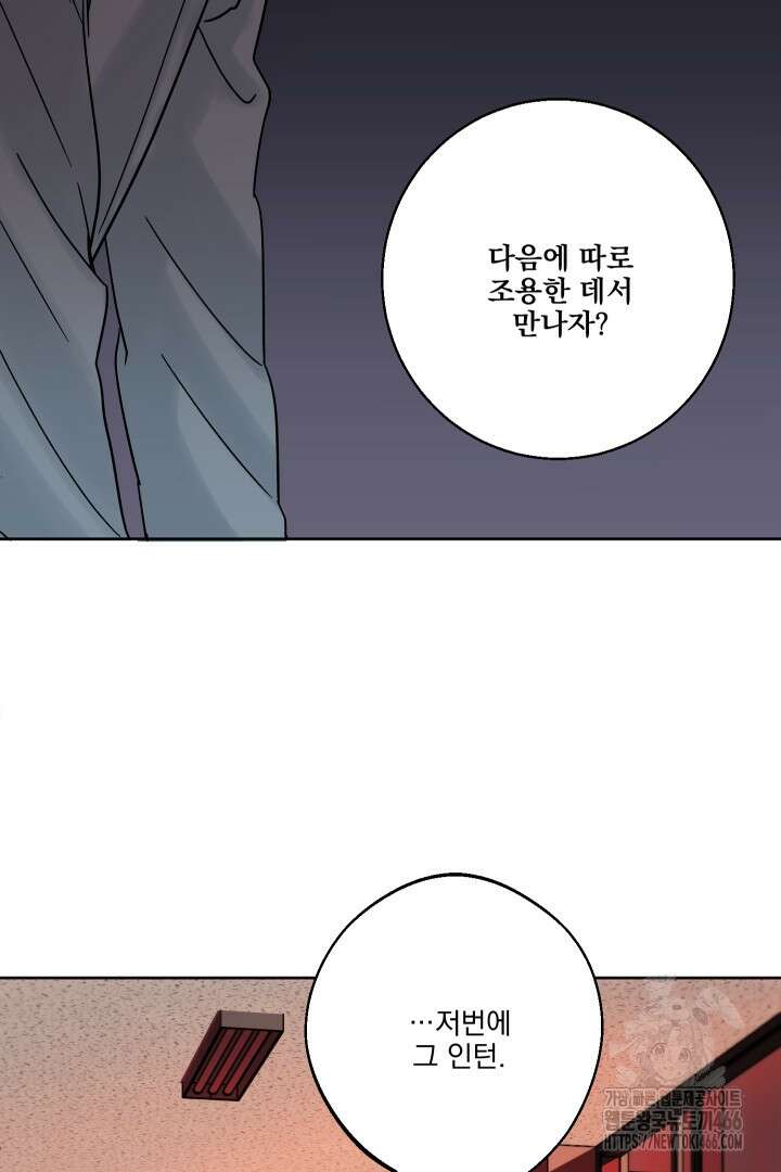 사건명 해일: 범고래 사냥법 6화 62