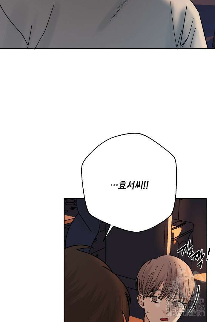 사건명 해일: 범고래 사냥법 6화 68