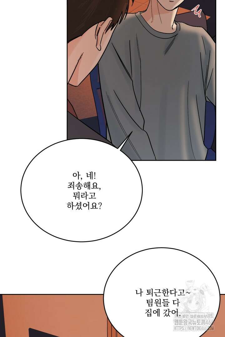 사건명 해일: 범고래 사냥법 6화 69