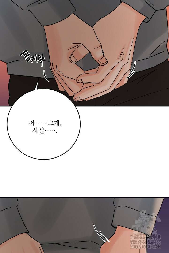 사건명 해일: 범고래 사냥법 6화 73