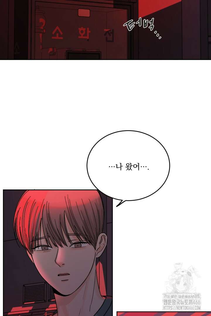 사건명 해일: 범고래 사냥법 6화 81