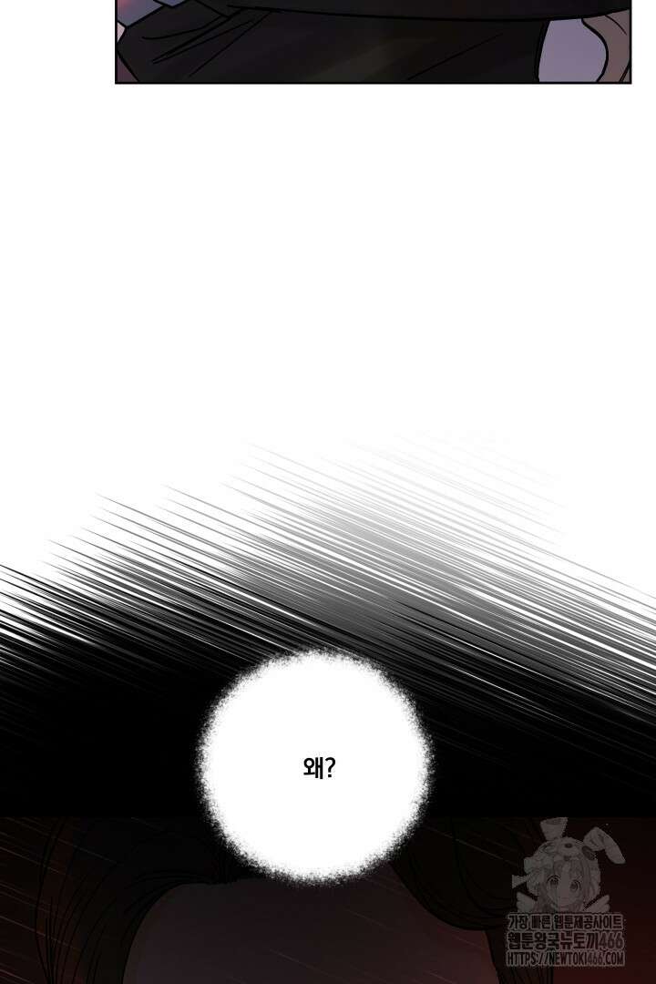사건명 해일: 범고래 사냥법 6화 84