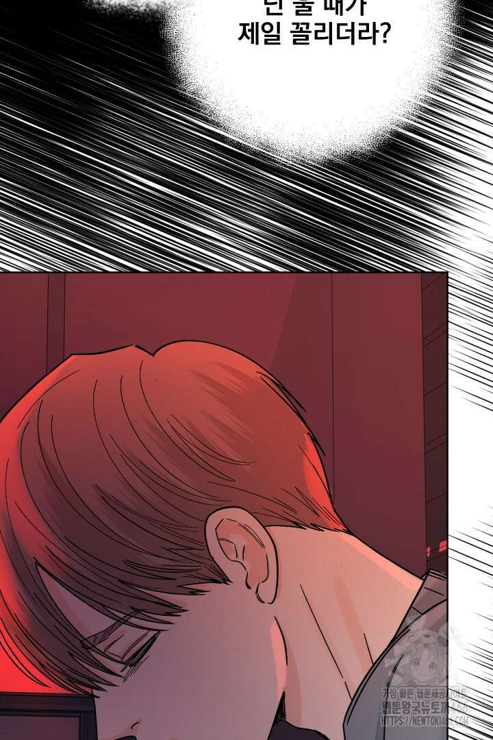 사건명 해일: 범고래 사냥법 6화 86