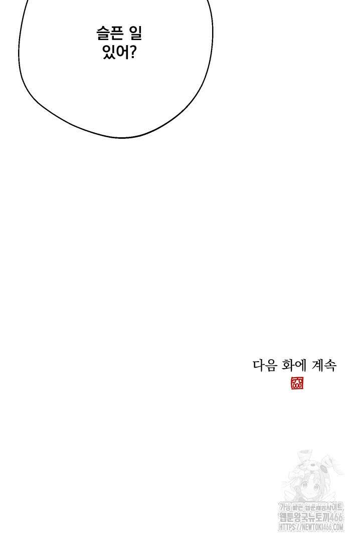 사건명 해일: 범고래 사냥법 6화 97