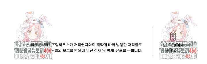 사건명 해일: 범고래 사냥법 6화 98
