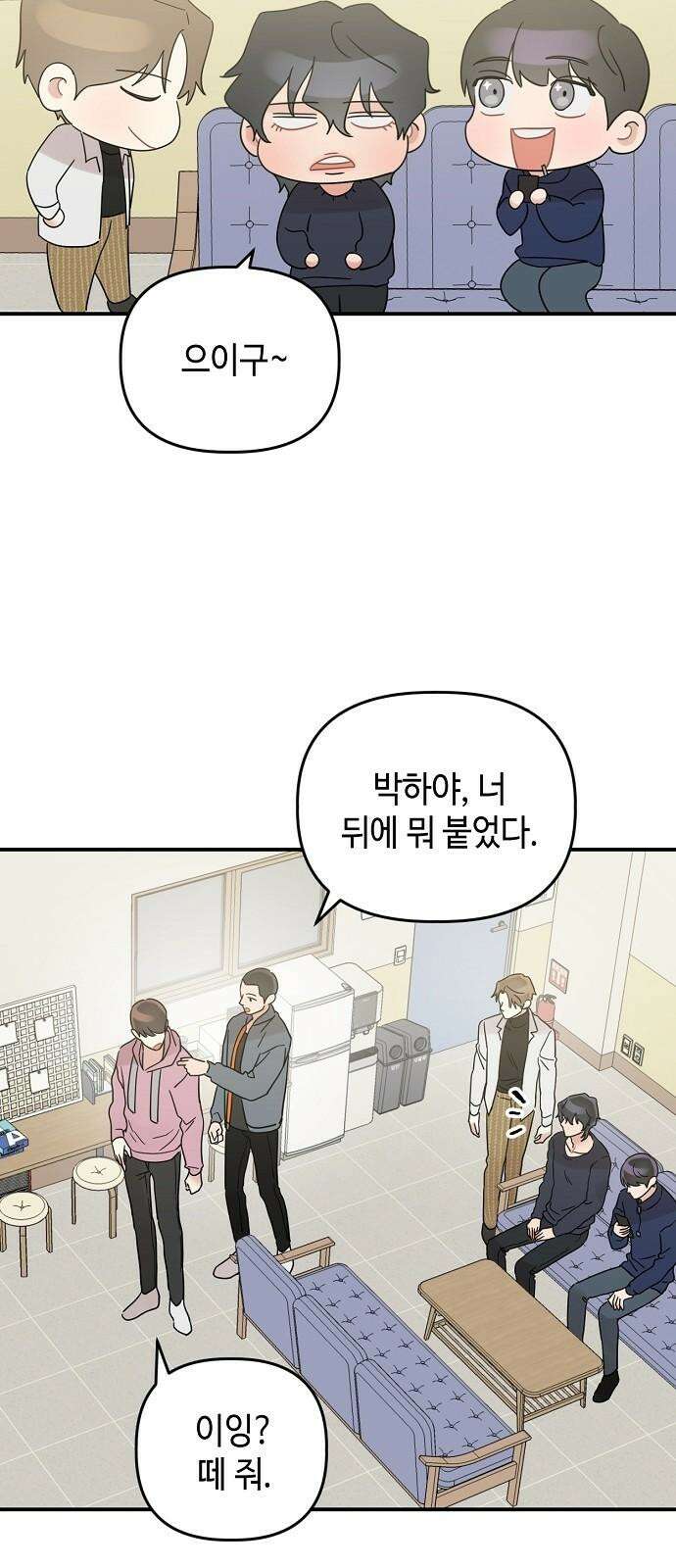 망돌리부트 51화 5