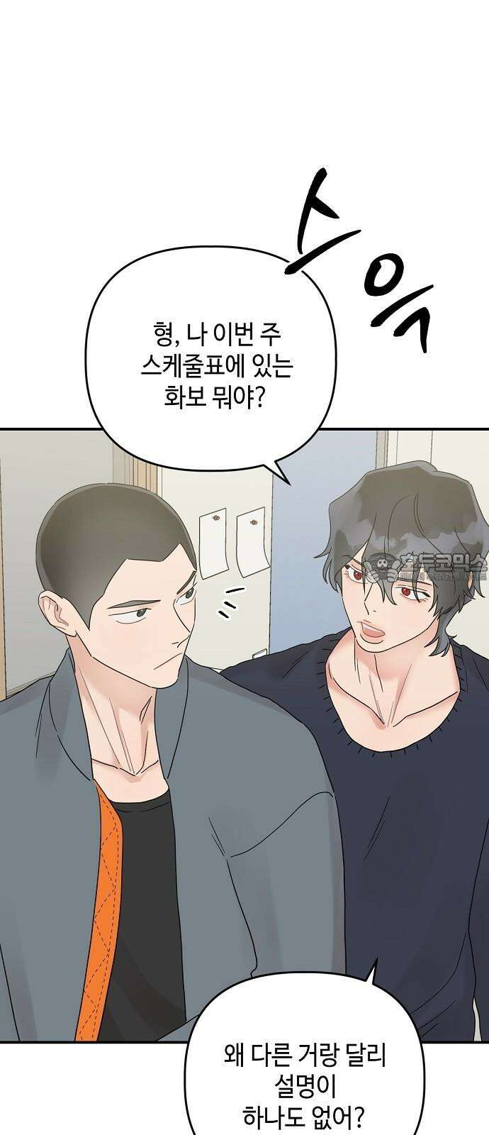 망돌리부트 51화 6