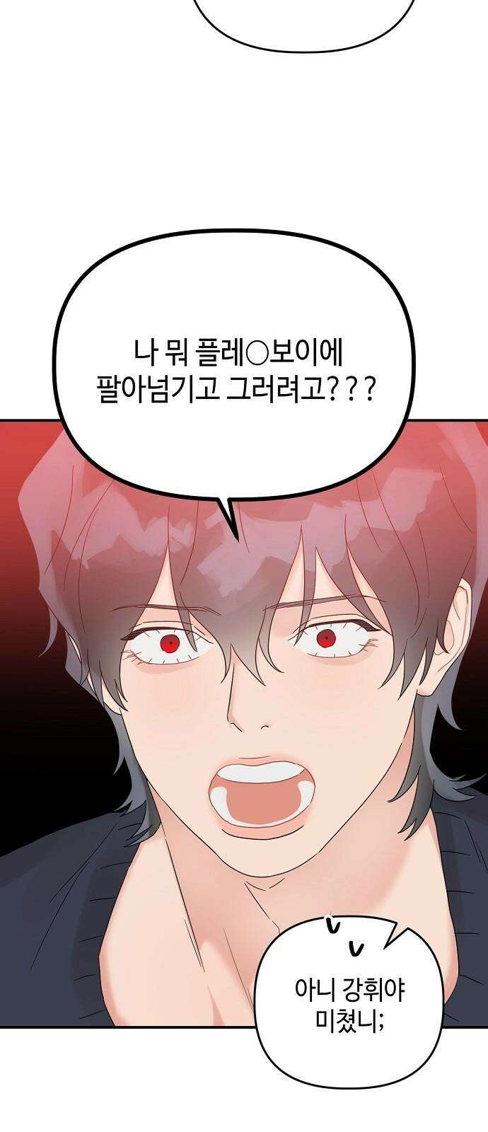 망돌리부트 51화 7