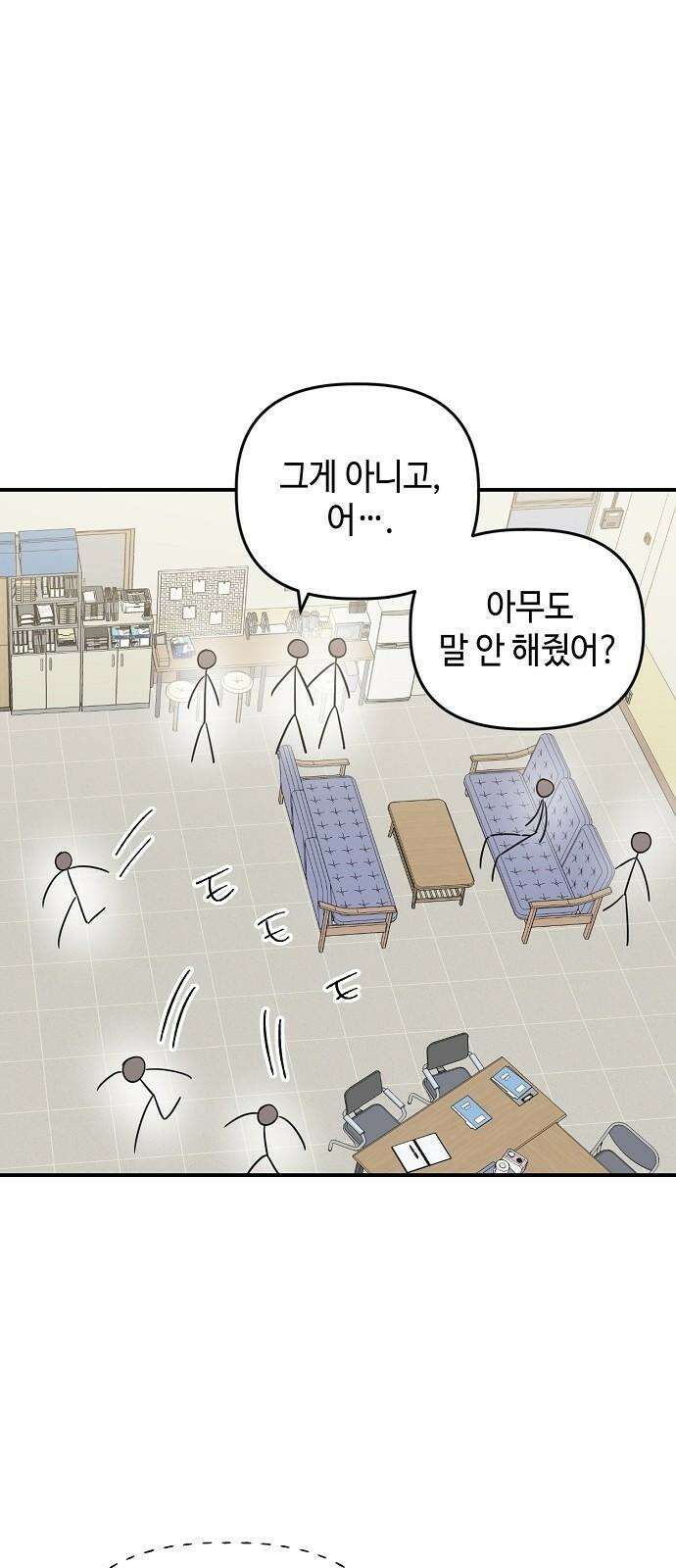 망돌리부트 51화 8
