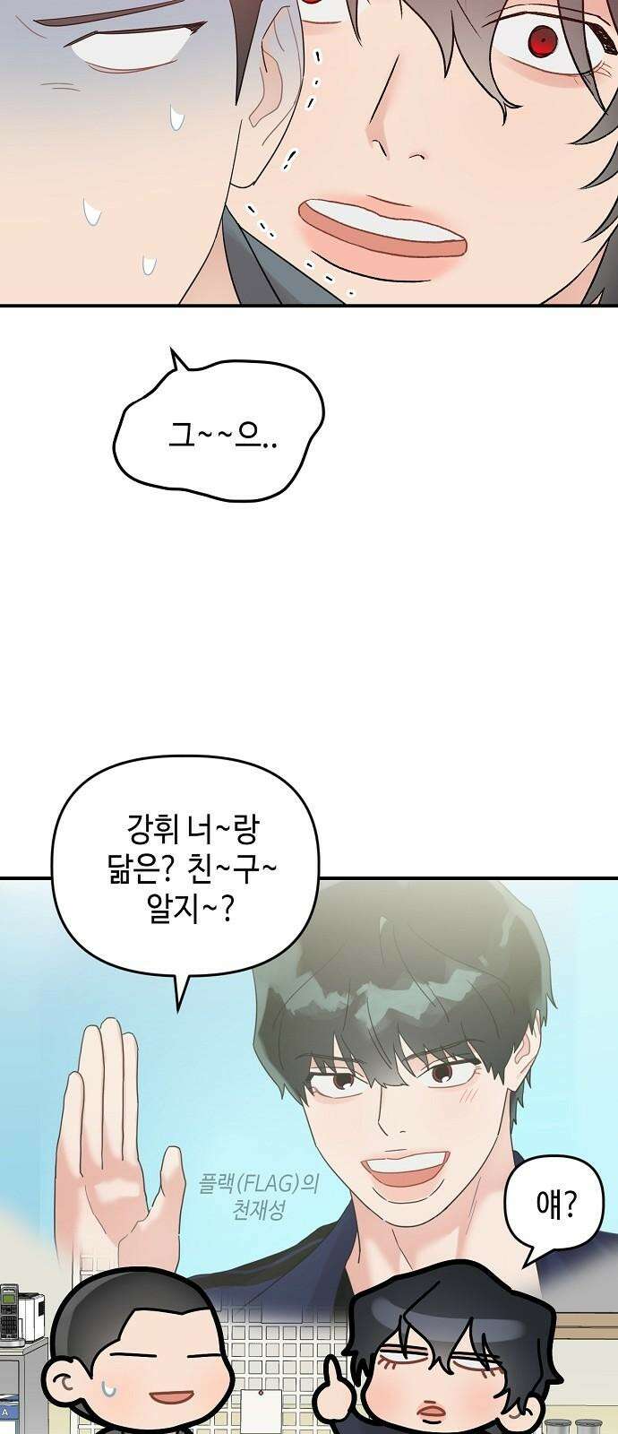 망돌리부트 51화 10