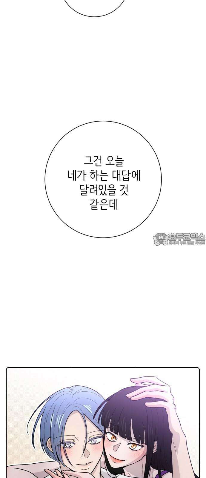 손 잡은 사이 외전 15화 [마지막화] 6