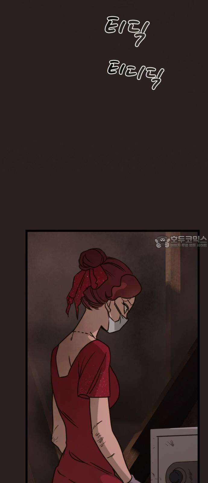 마피아 내니 26화 6