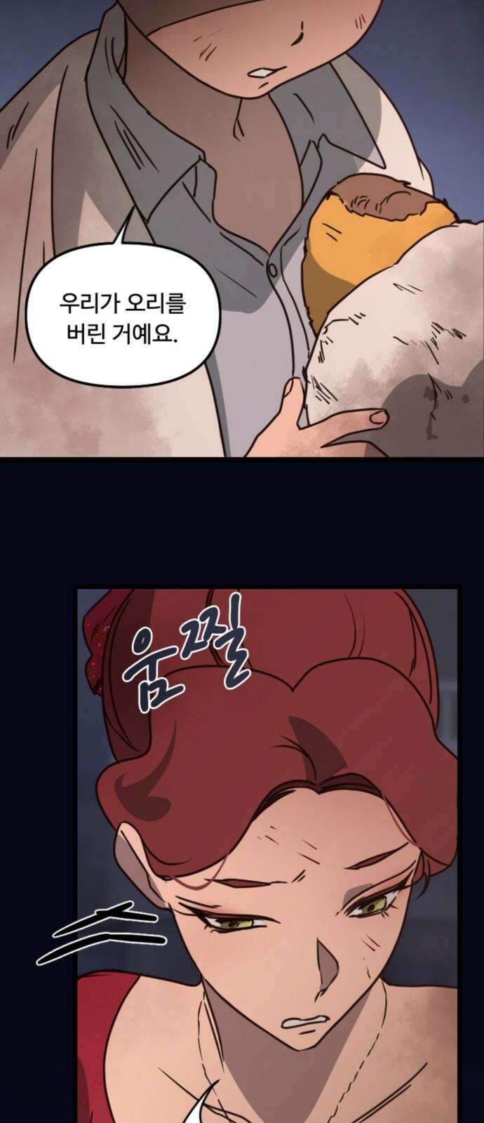 마피아 내니 26화 19