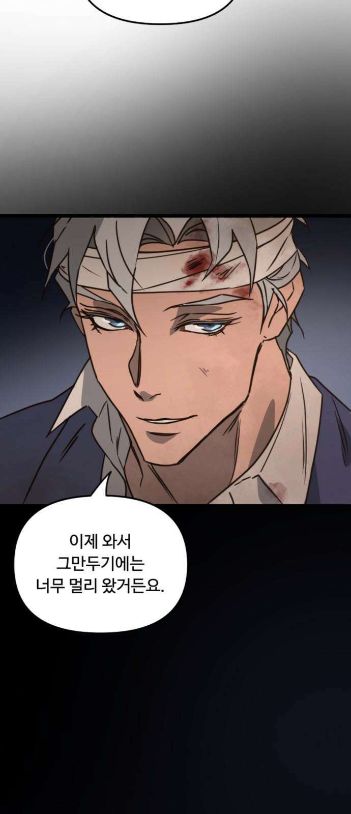 마피아 내니 26화 31