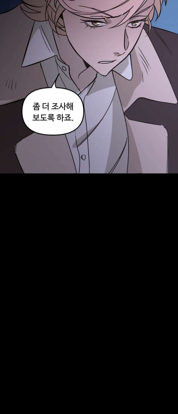 마피아 내니 26화 40
