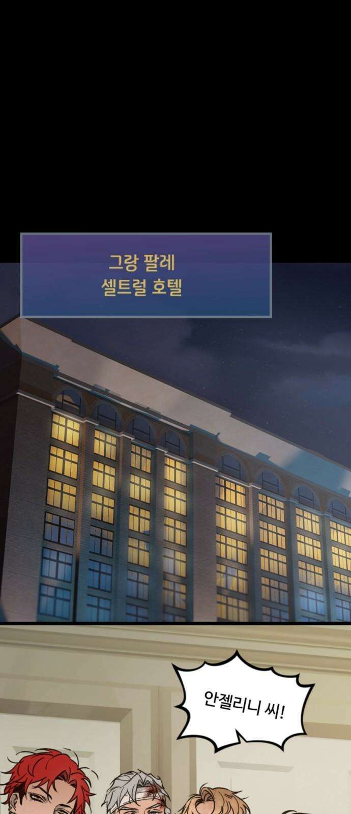 마피아 내니 26화 41