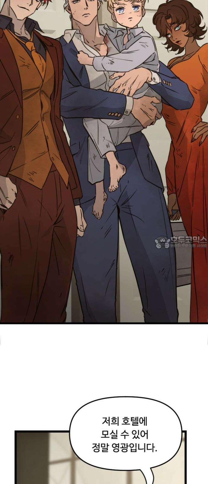 마피아 내니 26화 42