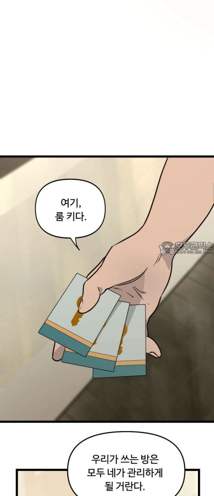 마피아 내니 26화 48