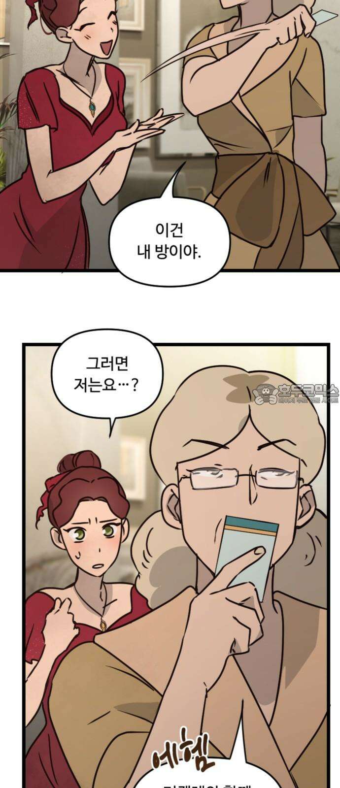 마피아 내니 26화 51