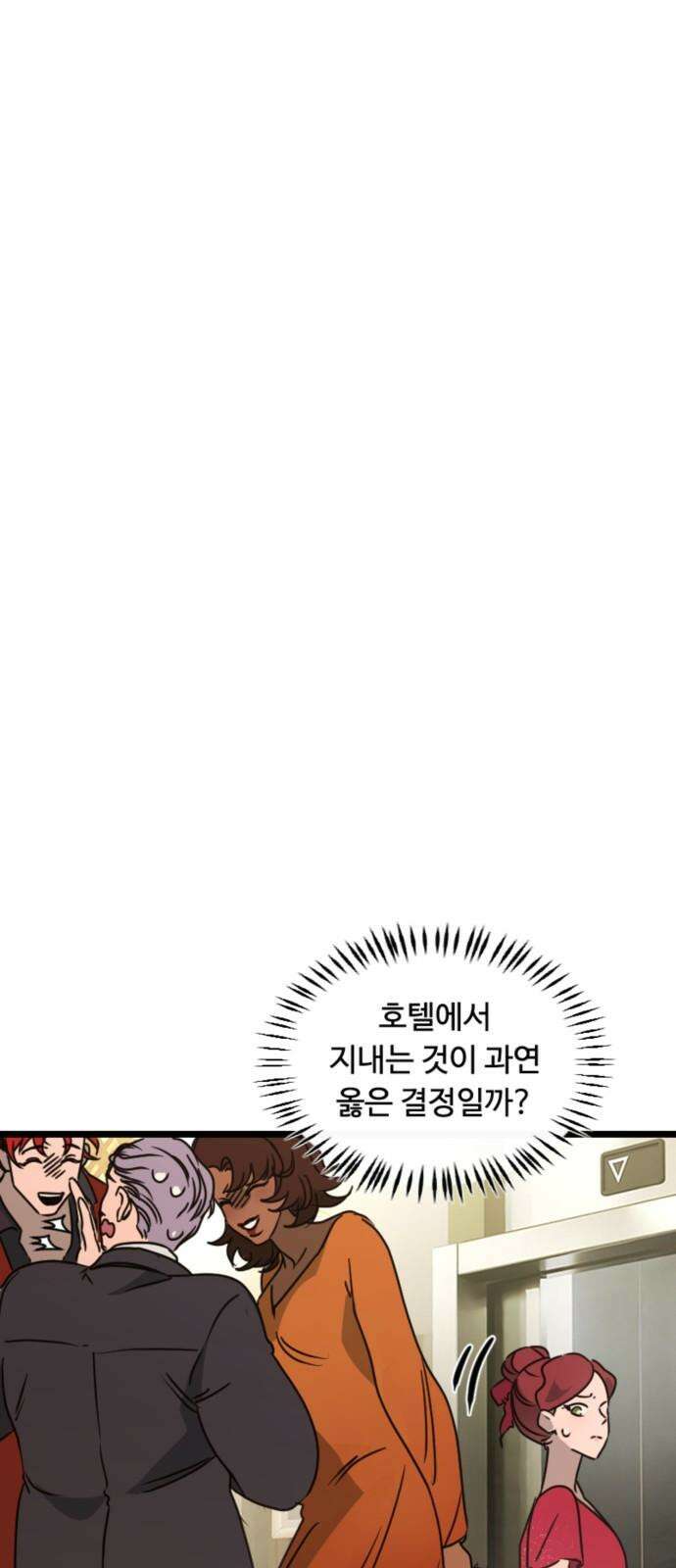 마피아 내니 26화 53