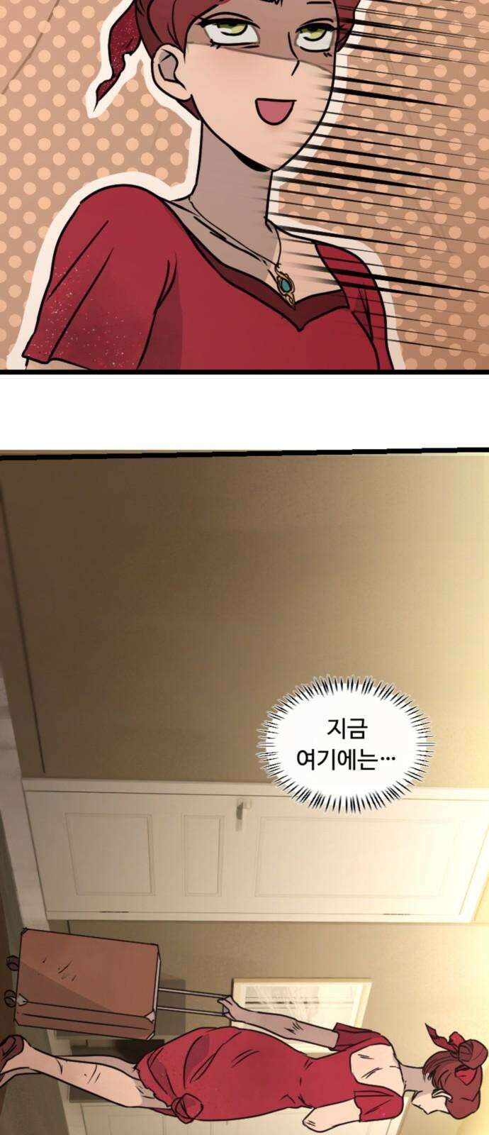 마피아 내니 26화 61