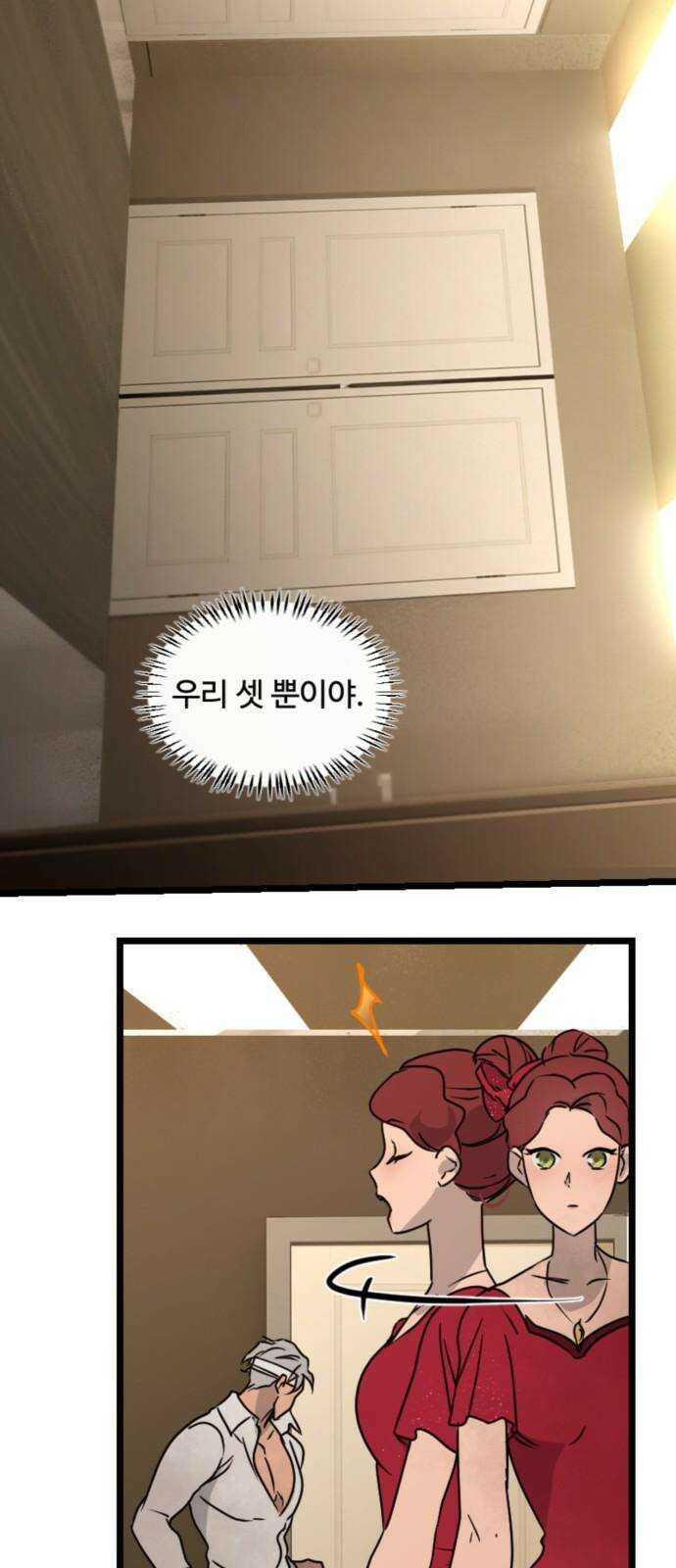 마피아 내니 26화 62
