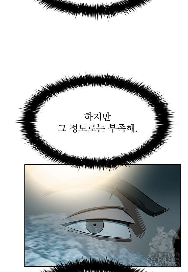 핵무기도 만들어 드릴까요? 4화 7