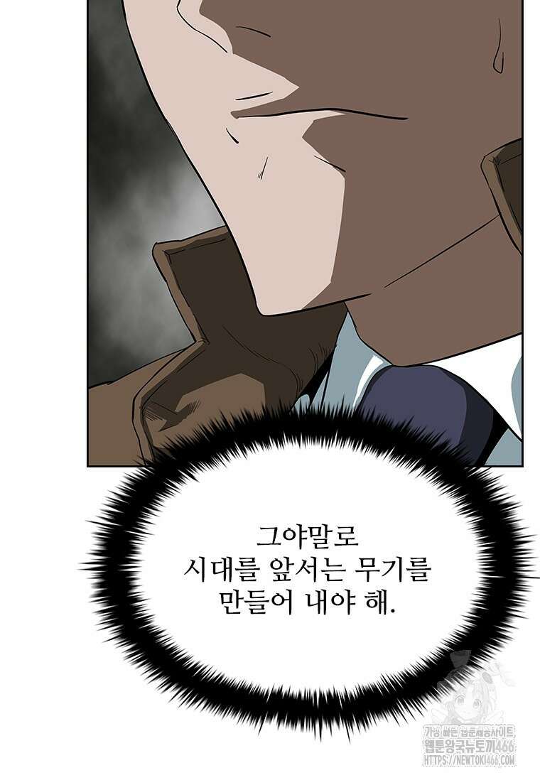 핵무기도 만들어 드릴까요? 4화 9