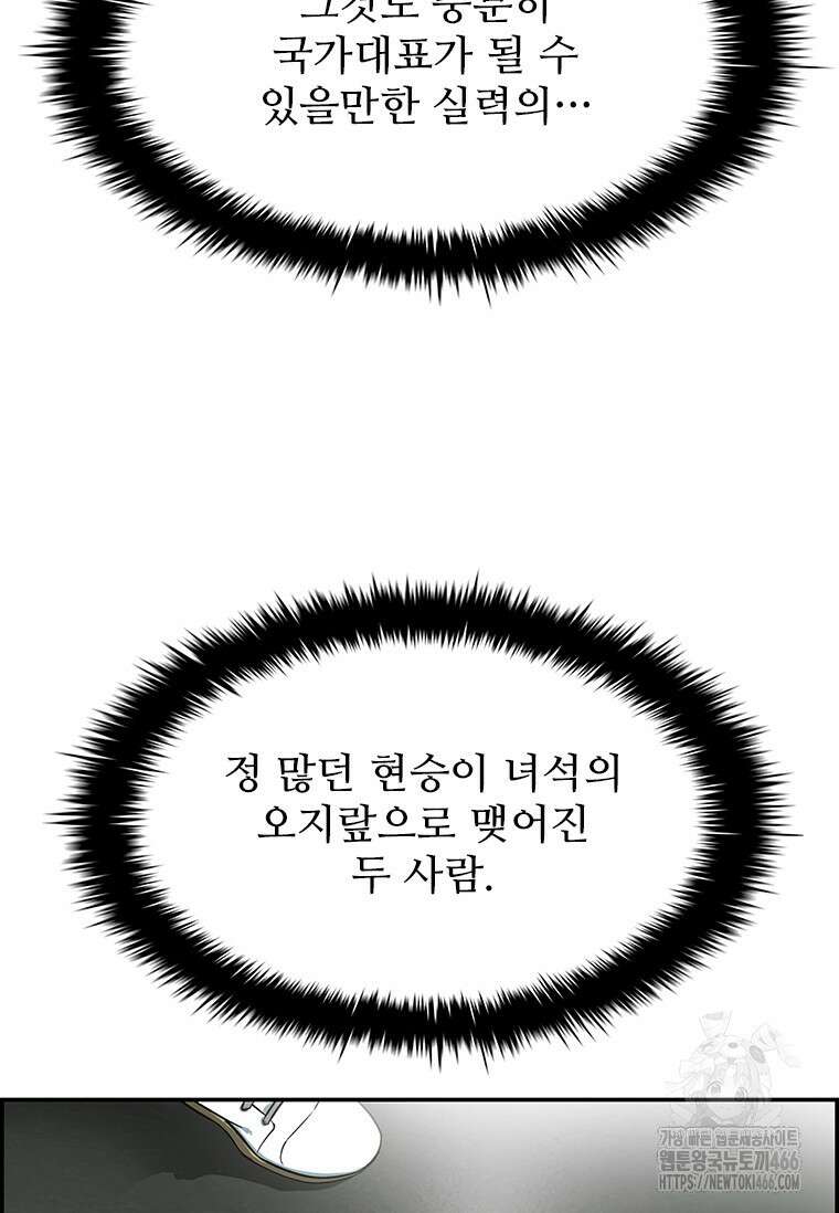 핵무기도 만들어 드릴까요? 4화 19