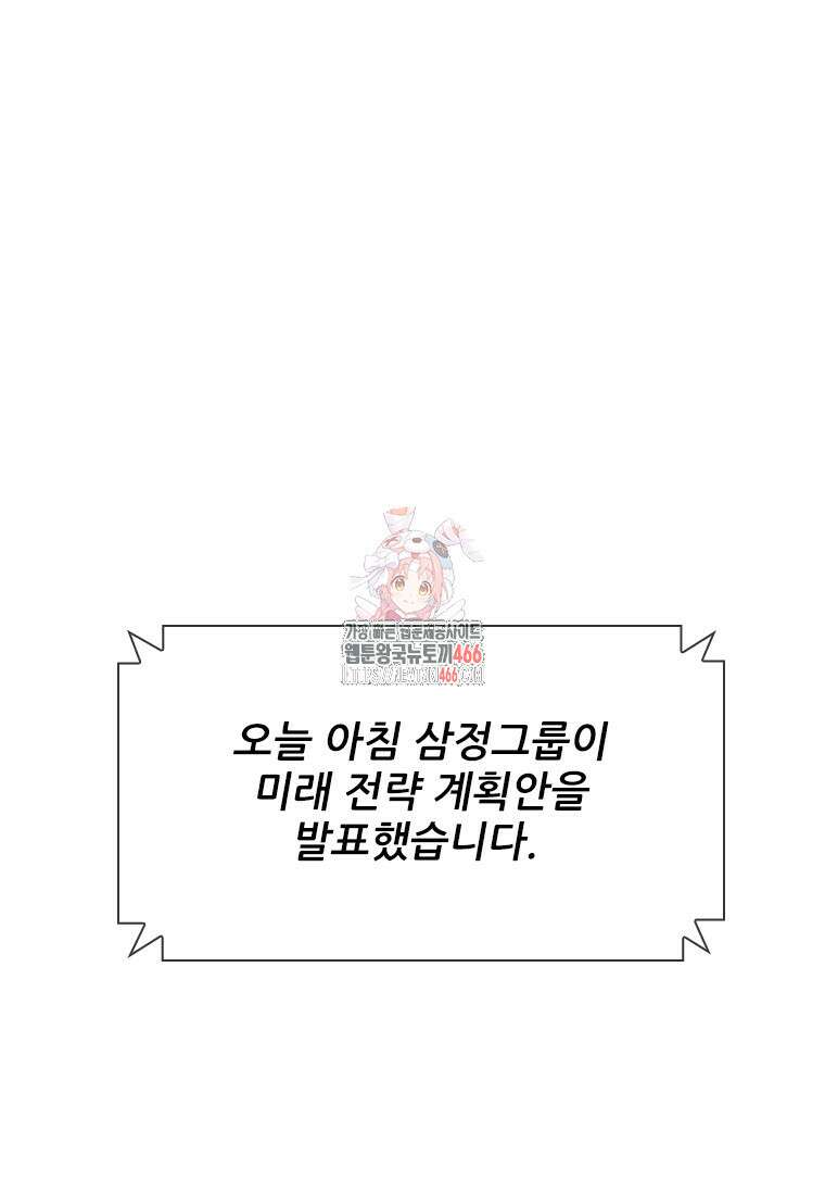 핵무기도 만들어 드릴까요? 14화 1