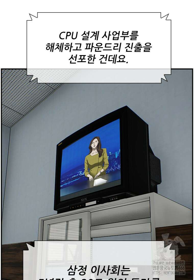 핵무기도 만들어 드릴까요? 14화 2