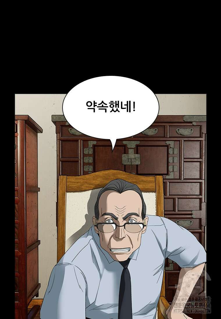 핵무기도 만들어 드릴까요? 14화 10