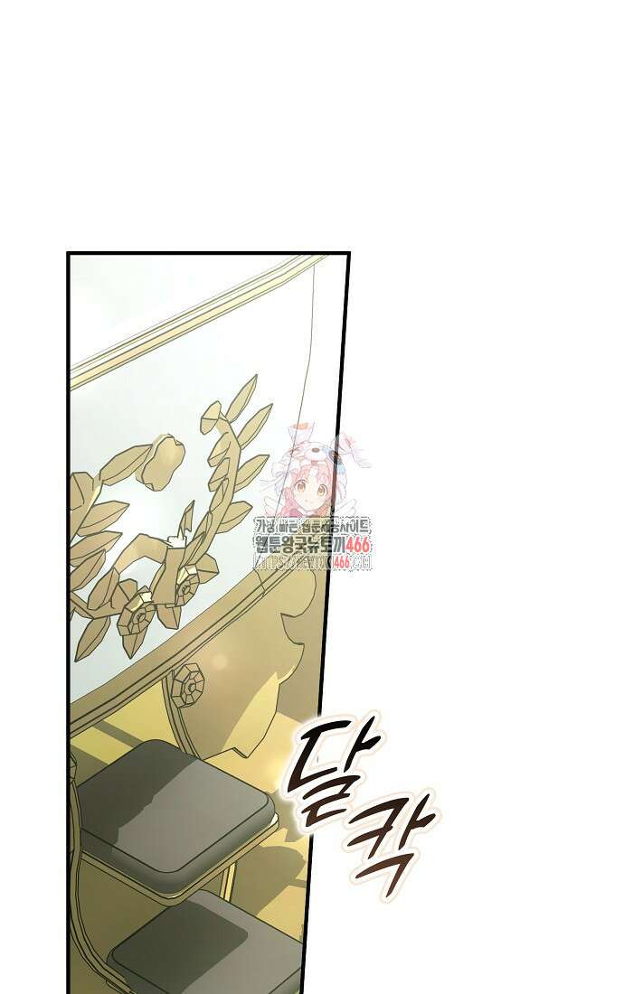 엑스트라에게 남주들을 빼앗겼다 41화 1