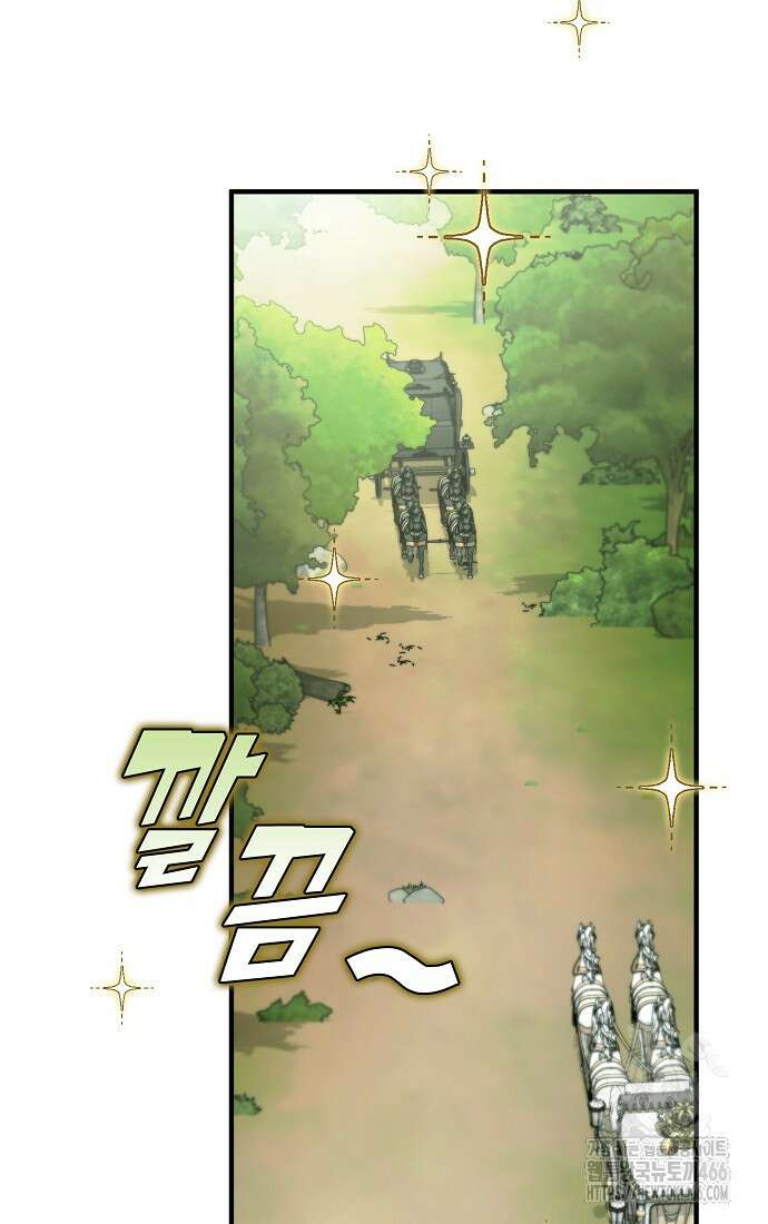 엑스트라에게 남주들을 빼앗겼다 41화 21