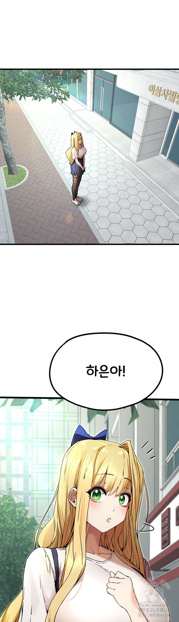 모르는 여자랑 하라고요? 72화 2