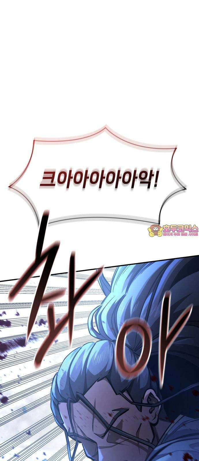 어쌔신 크리드 - 잊혀진 사원 83화 1