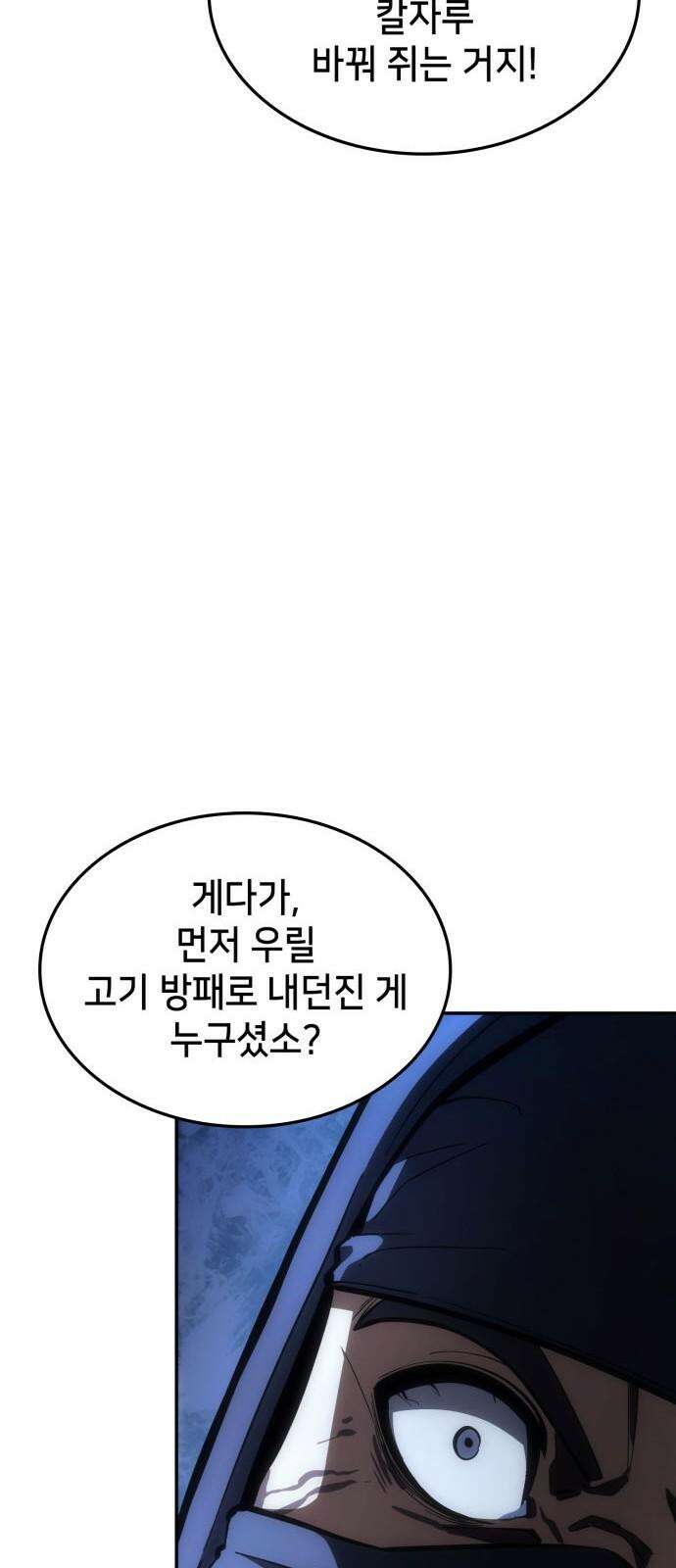어쌔신 크리드 - 잊혀진 사원 83화 11