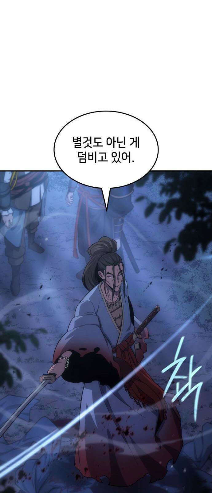 어쌔신 크리드 - 잊혀진 사원 83화 16