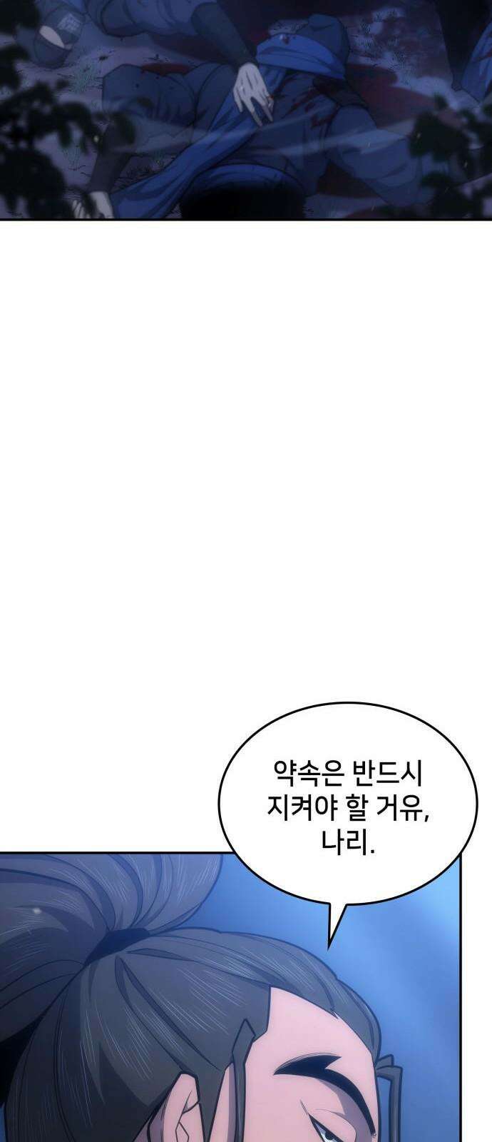 어쌔신 크리드 - 잊혀진 사원 83화 17
