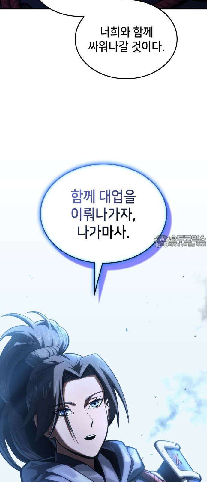 어쌔신 크리드 - 잊혀진 사원 83화 21