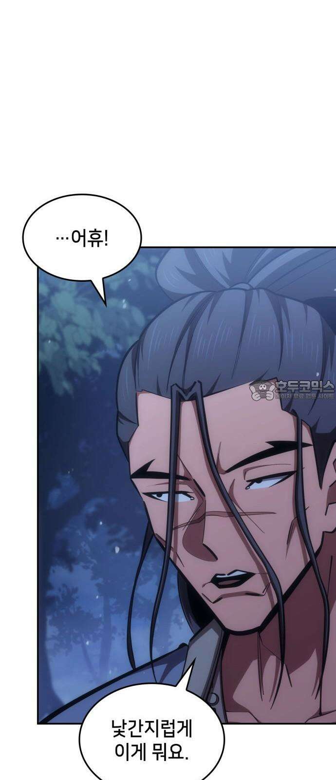 어쌔신 크리드 - 잊혀진 사원 83화 24