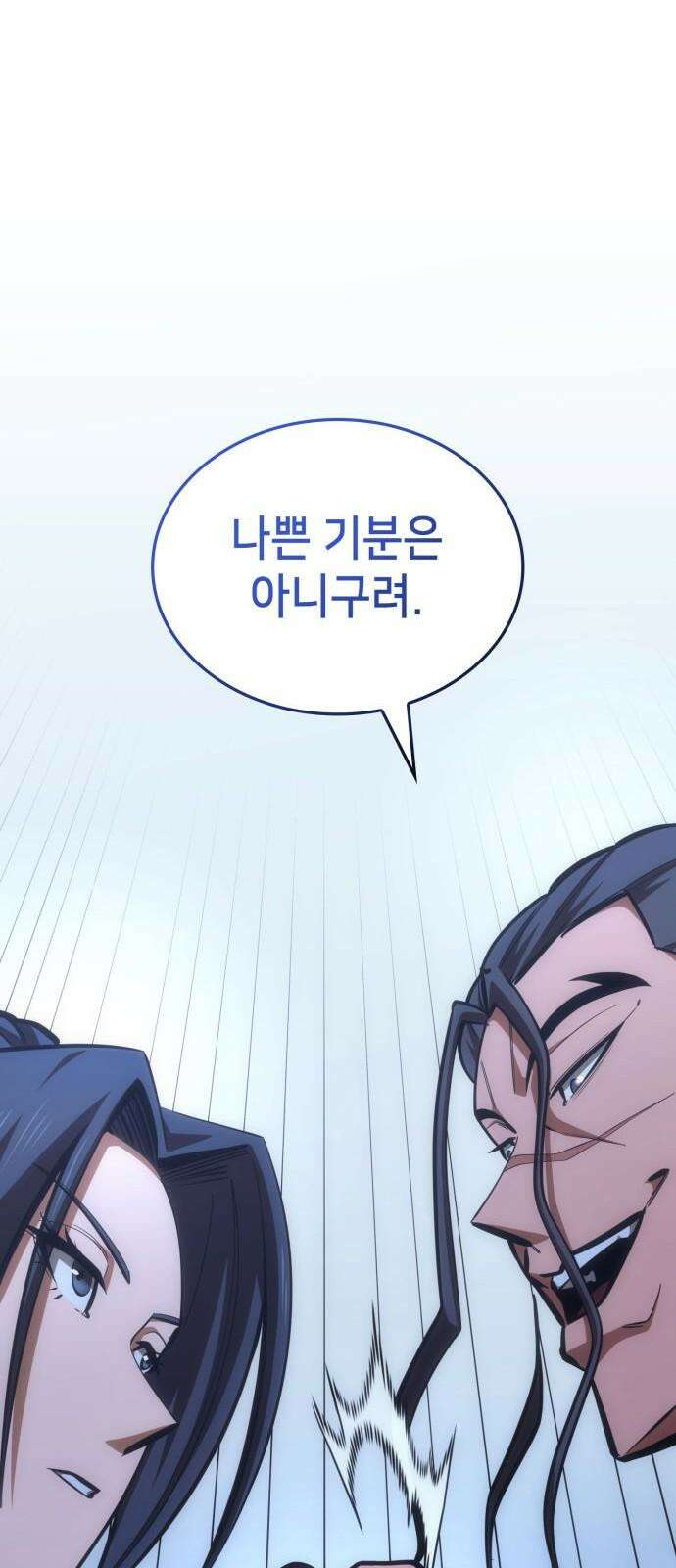 어쌔신 크리드 - 잊혀진 사원 83화 26