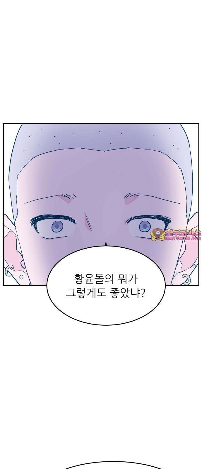 달이 뜨지 않는 도시 33화 1