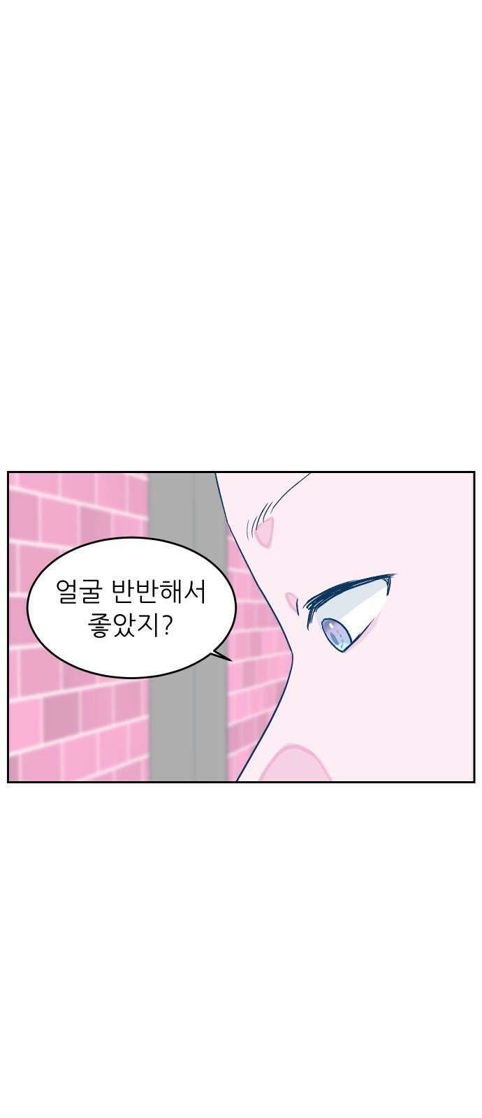 달이 뜨지 않는 도시 33화 4